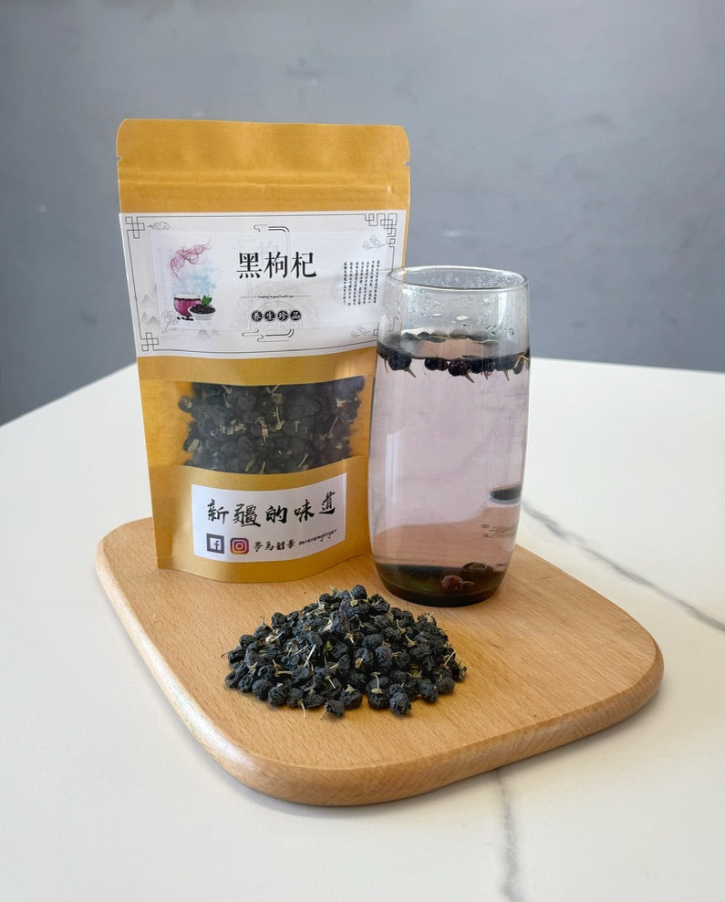 新疆黑枸杞 50g