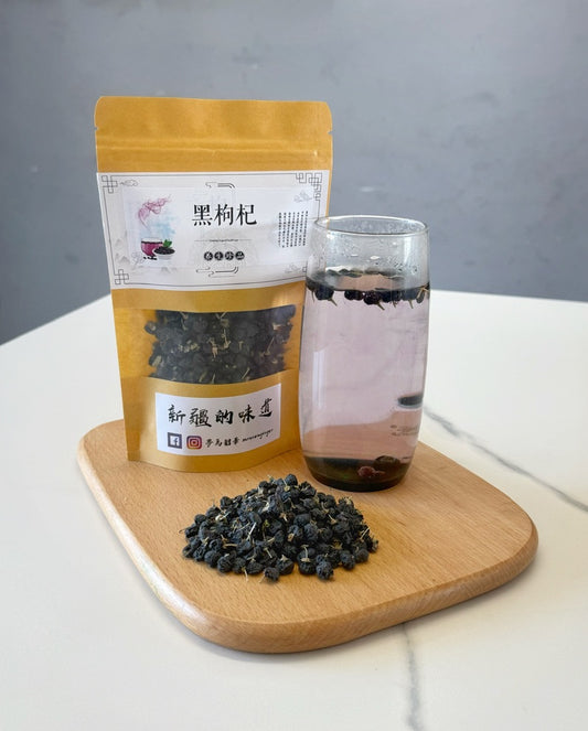 新疆黑枸杞 50g