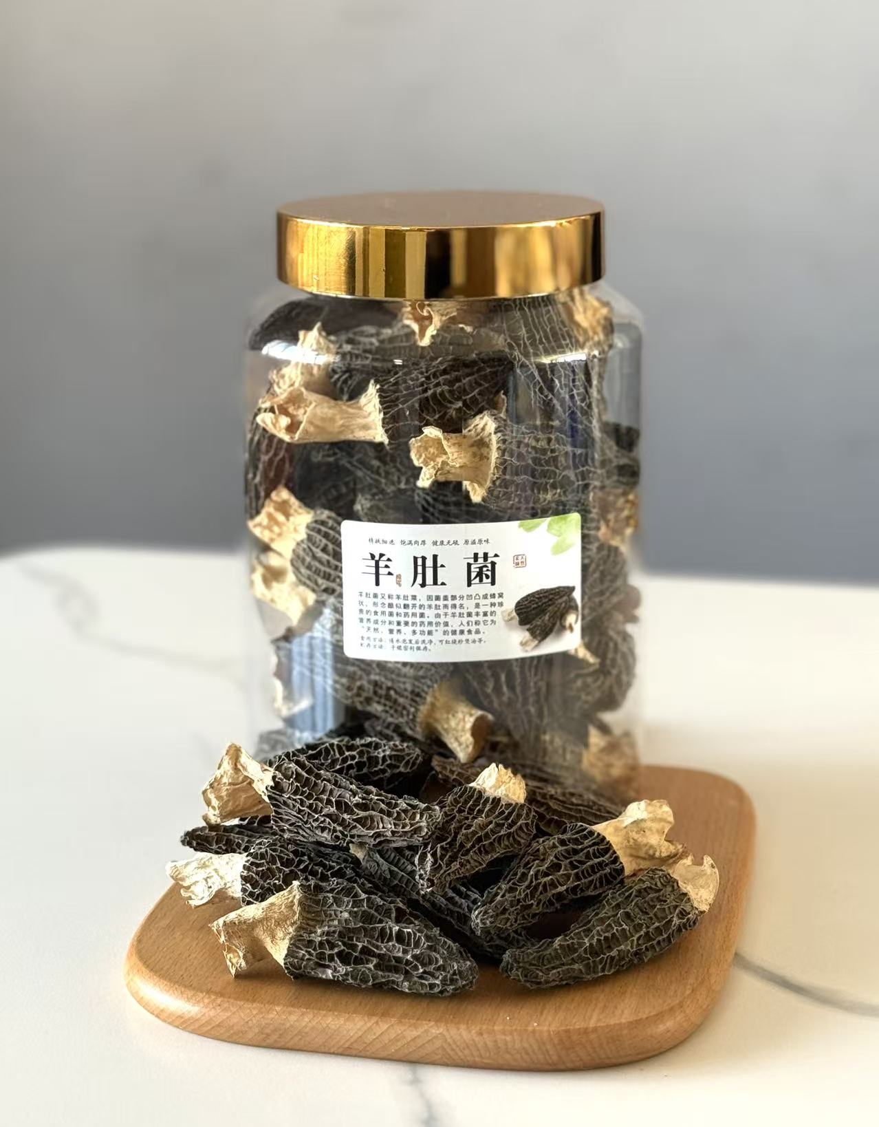 新疆羊肚菌 100/135/200g